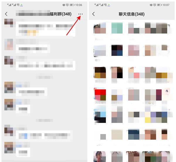 微信怎么查看退群记录