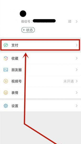 微信上怎么预约顺风车