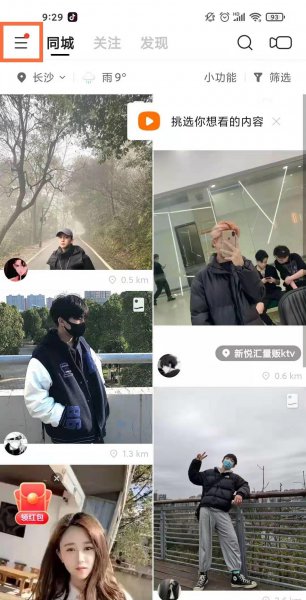 快手怎么打开自己点赞的作品