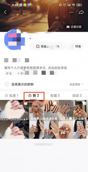快手怎么打开自己点赞的作品