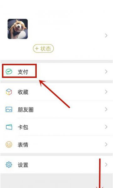 微信群账单怎么发起