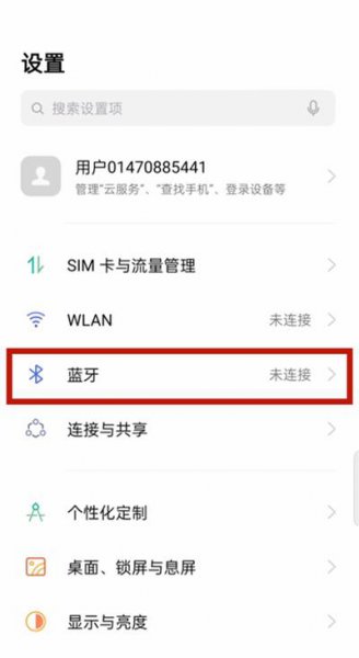 oppo手机怎么分享应用软件
