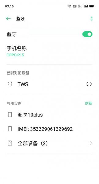 oppo手机怎么分享应用软件