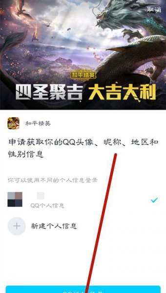 QQ怎么扫码登录游戏