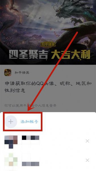 QQ怎么扫码登录游戏