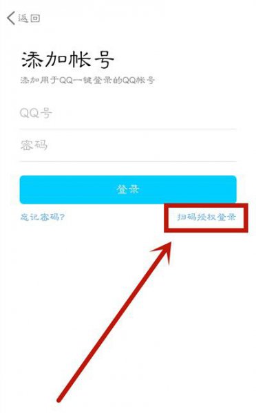 QQ怎么扫码登录游戏