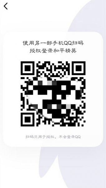 QQ怎么扫码登录游戏