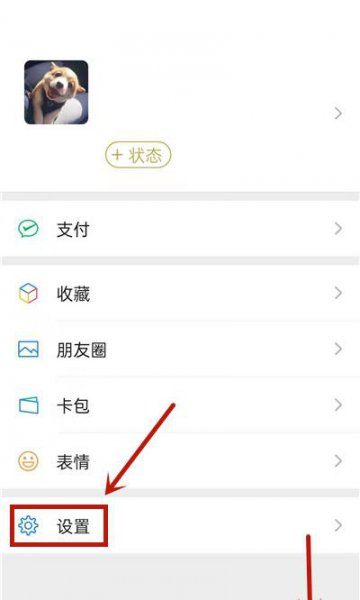 微信点赞不让别人看到怎么设置