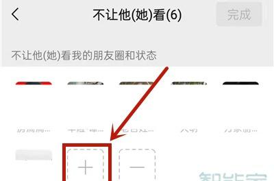 微信点赞不让别人看到怎么设置