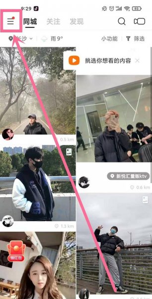 快手青少年模式怎么开启
