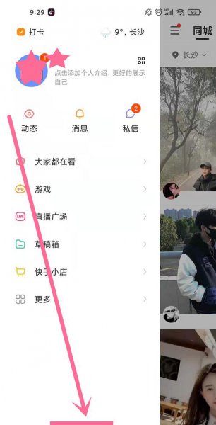 快手青少年模式怎么开启