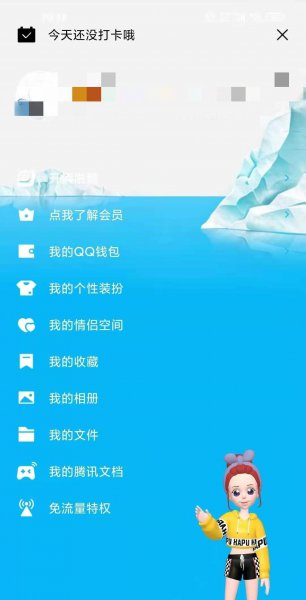 怎样关闭qq看点和微视