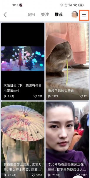 怎样关闭qq看点和微视