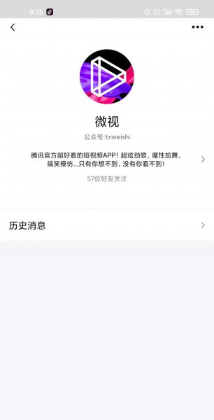 怎样关闭qq看点和微视