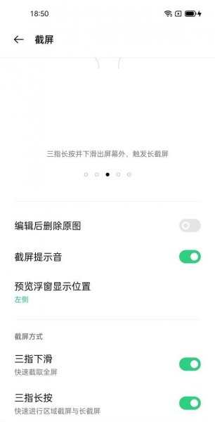 opporeno5k怎么截屏