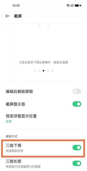 opporeno5k怎么截屏