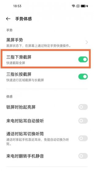 opporeno5k怎么截屏