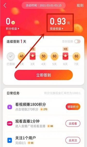 快手红包怎么提现到微信红包