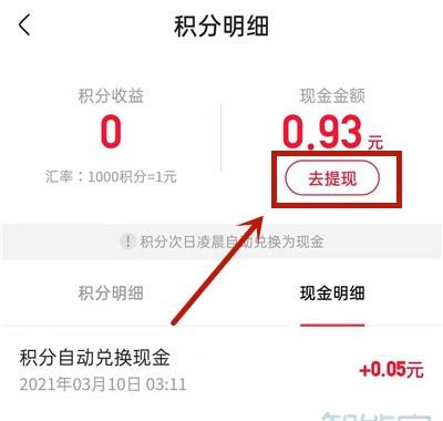 快手红包怎么提现到微信红包