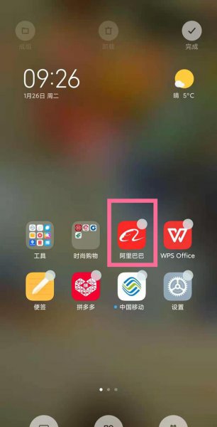红米k40怎么调换主屏幕位置