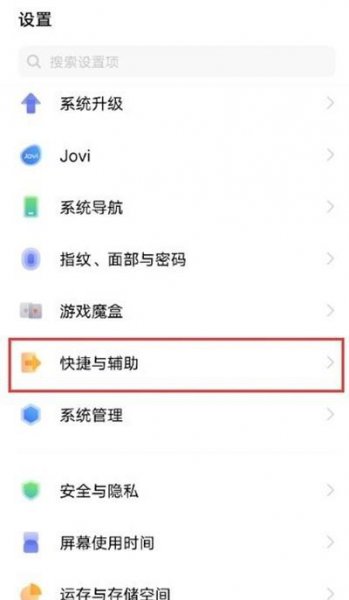 vivos9怎么打开手电