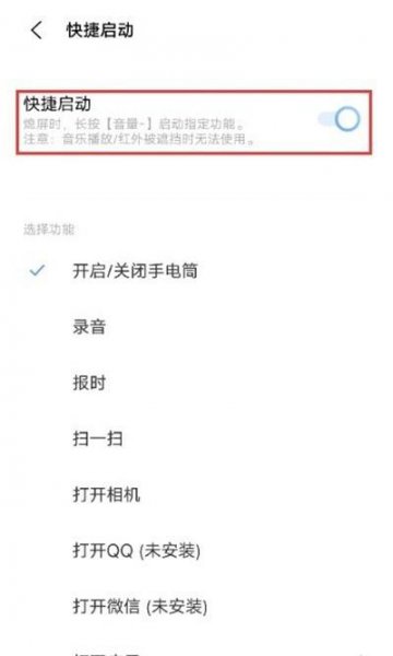vivos9怎么打开手电