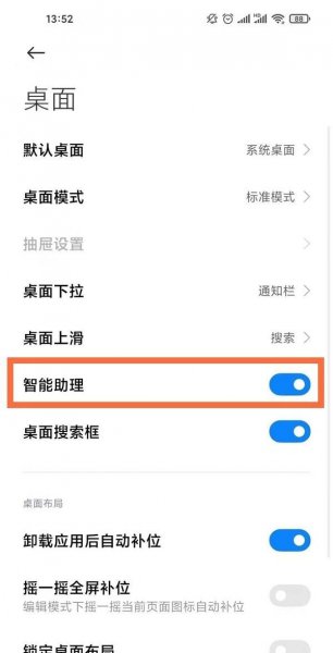 小米手机步数怎么显示在桌面