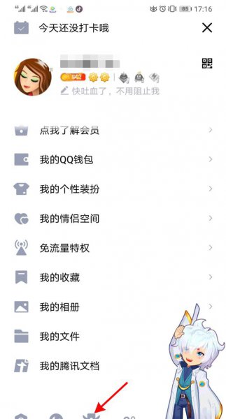 qq达人怎么恢复全部天数