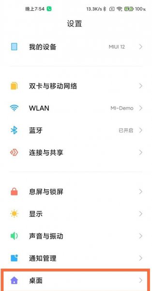 红米k40负一屏怎么关闭