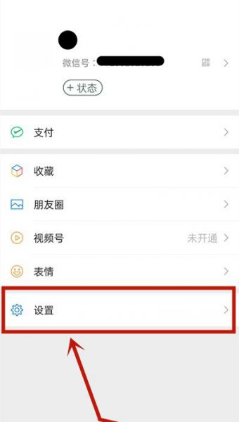 vivos9微信深色模式怎么设置