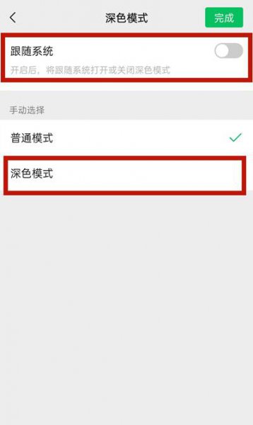 vivos9微信深色模式怎么设置