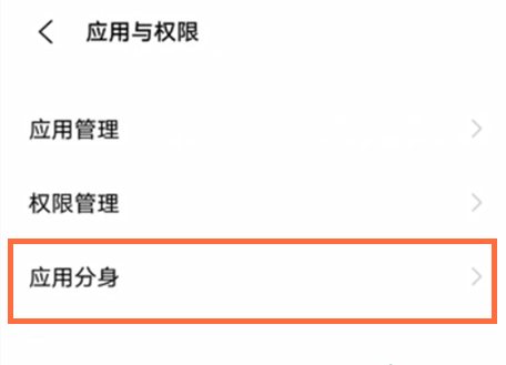 vivo微信分身怎么弄出来