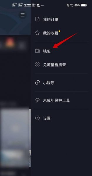 抖音极速版怎么解绑银行卡