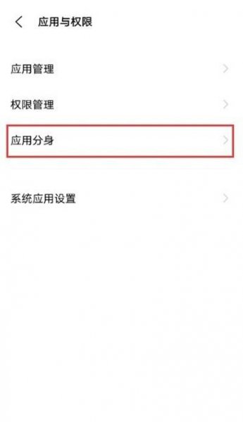 vivos9微信分身怎么设置