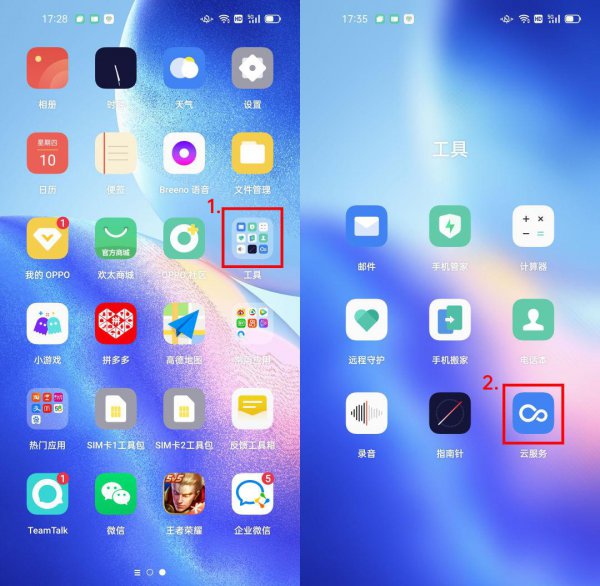 oppo云端照片怎么恢复到相册