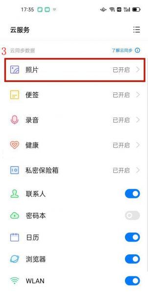 oppo云端照片怎么恢复到相册
