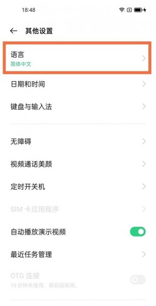 bilibili怎么改语言设置