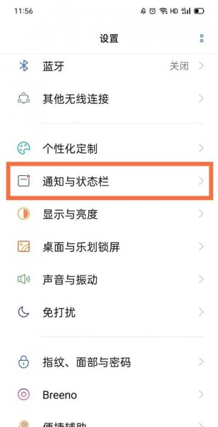 真我q2怎么显示电量百分比