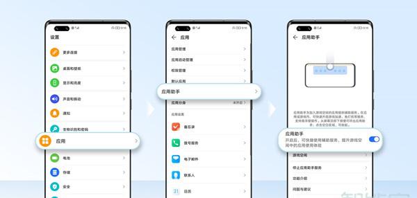 华为手机吃鸡震动时怎么关闭