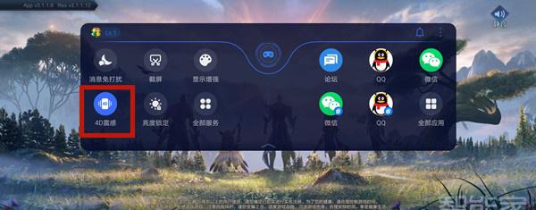 华为手机吃鸡震动时怎么关闭
