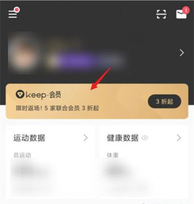 keep会员连续包月怎么取消