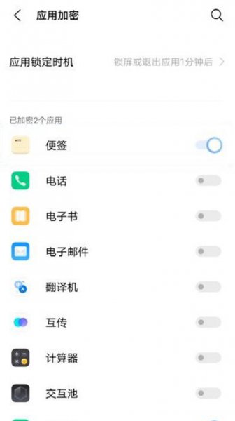 vivos9微信手势密码在哪里设置