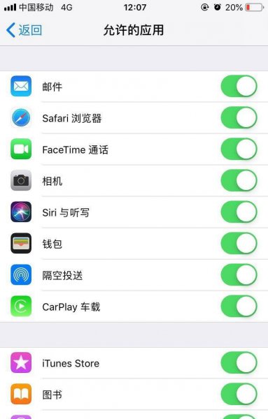 苹果怎么隐藏个别软件