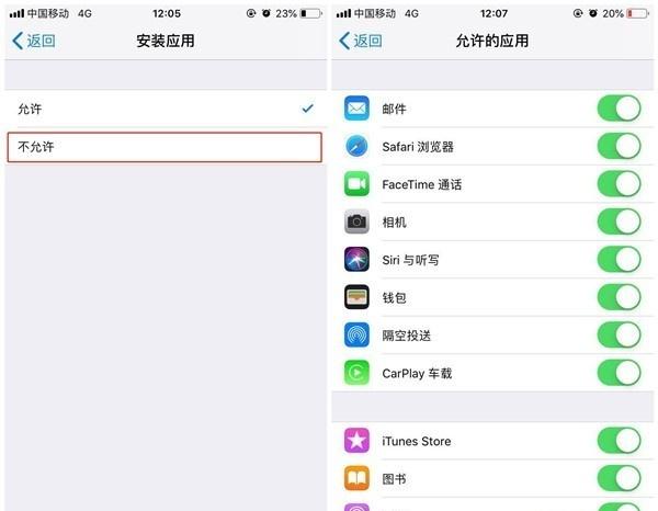 苹果怎么隐藏个别软件