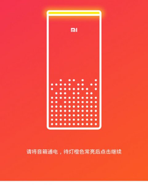 小爱同学怎么连接手机