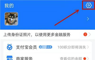 快手怎么解绑支付宝提现