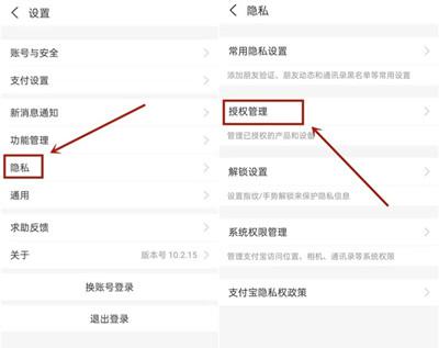快手怎么解绑支付宝提现