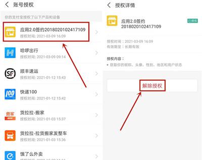 快手怎么解绑支付宝提现