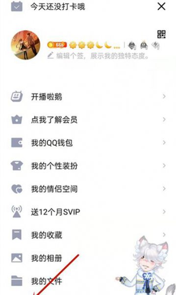 qq解除关联后会对方会收到通知吗