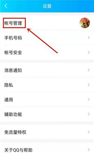 qq解除关联后会对方会收到通知吗